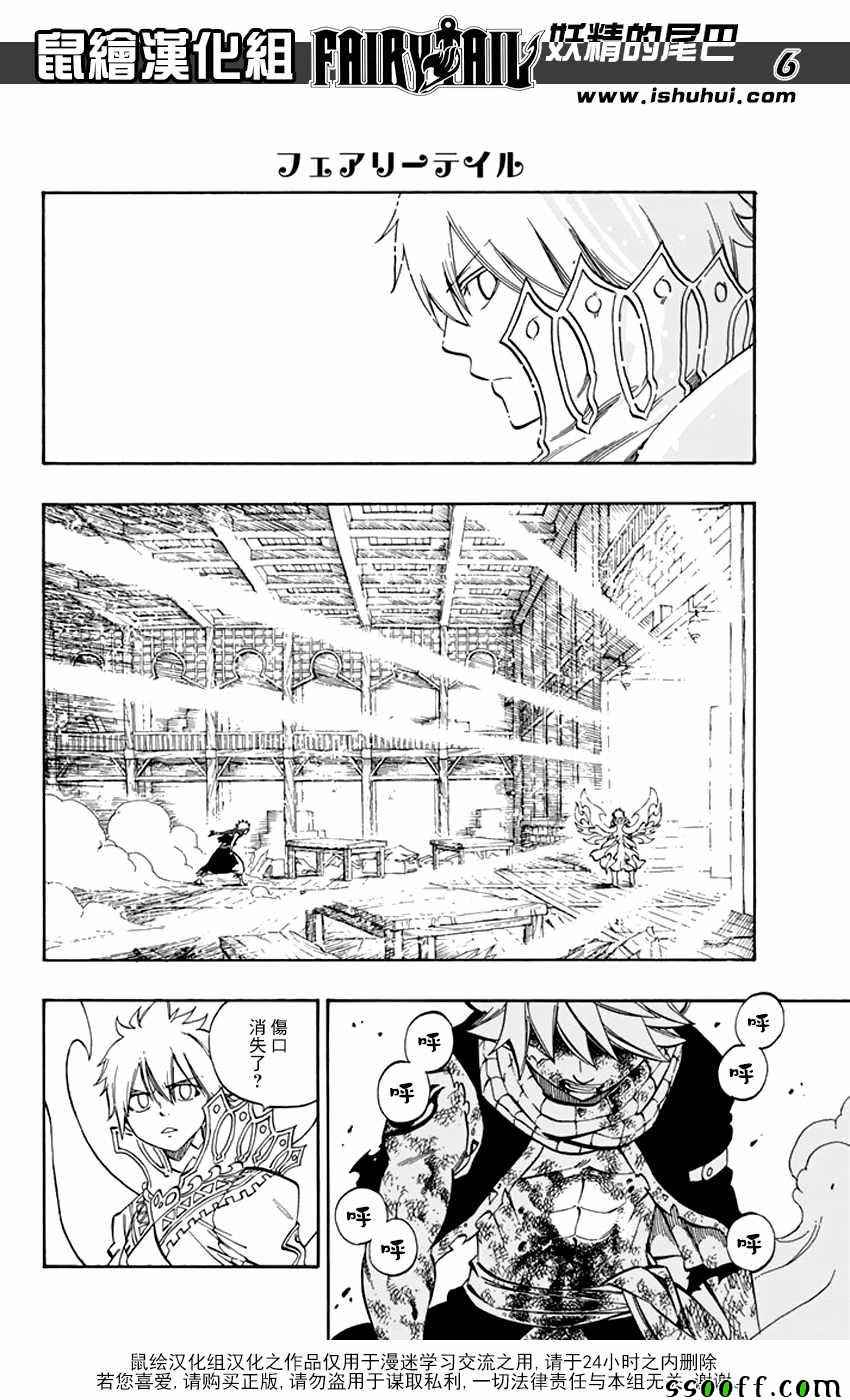 第535话5