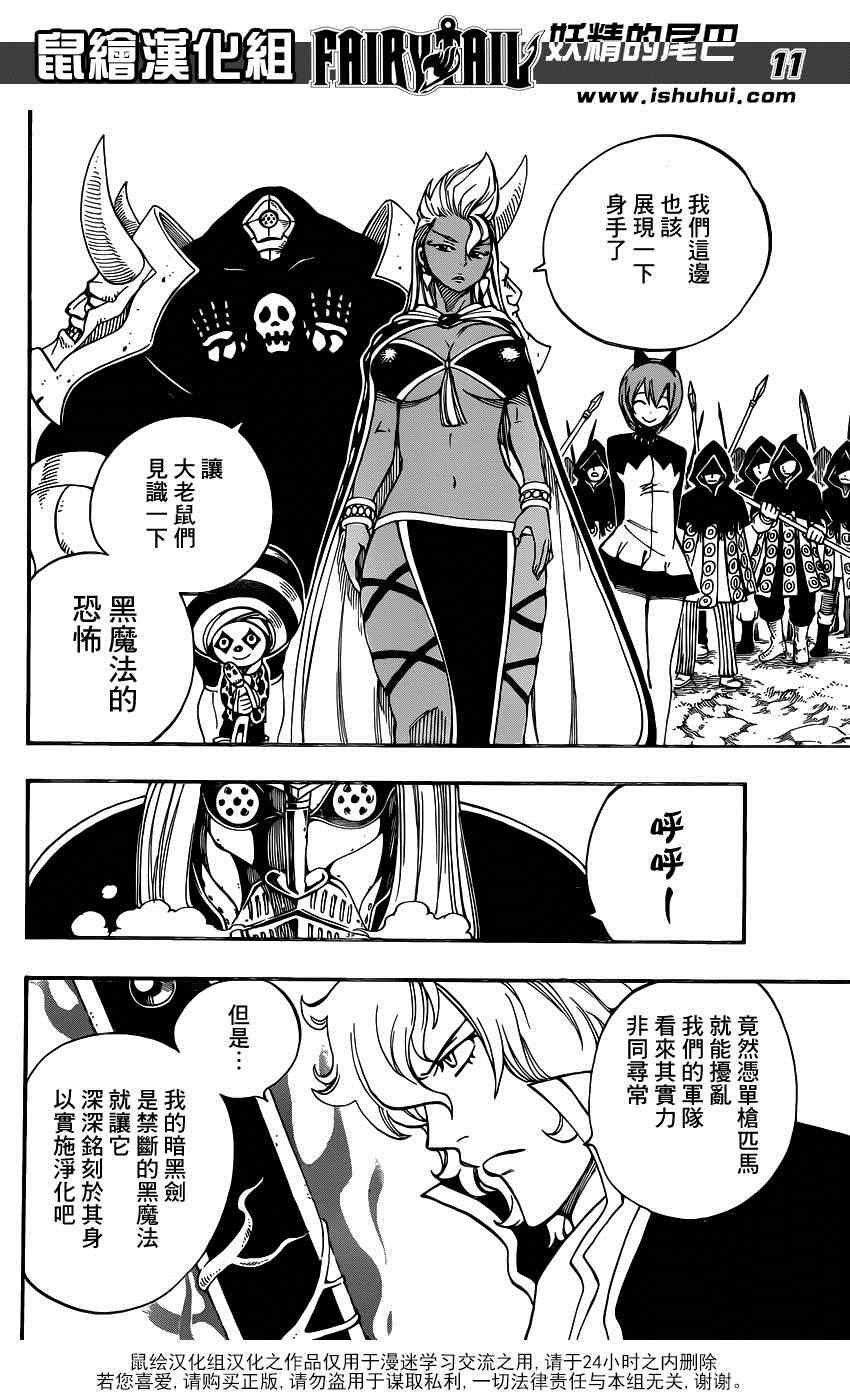 第431话9