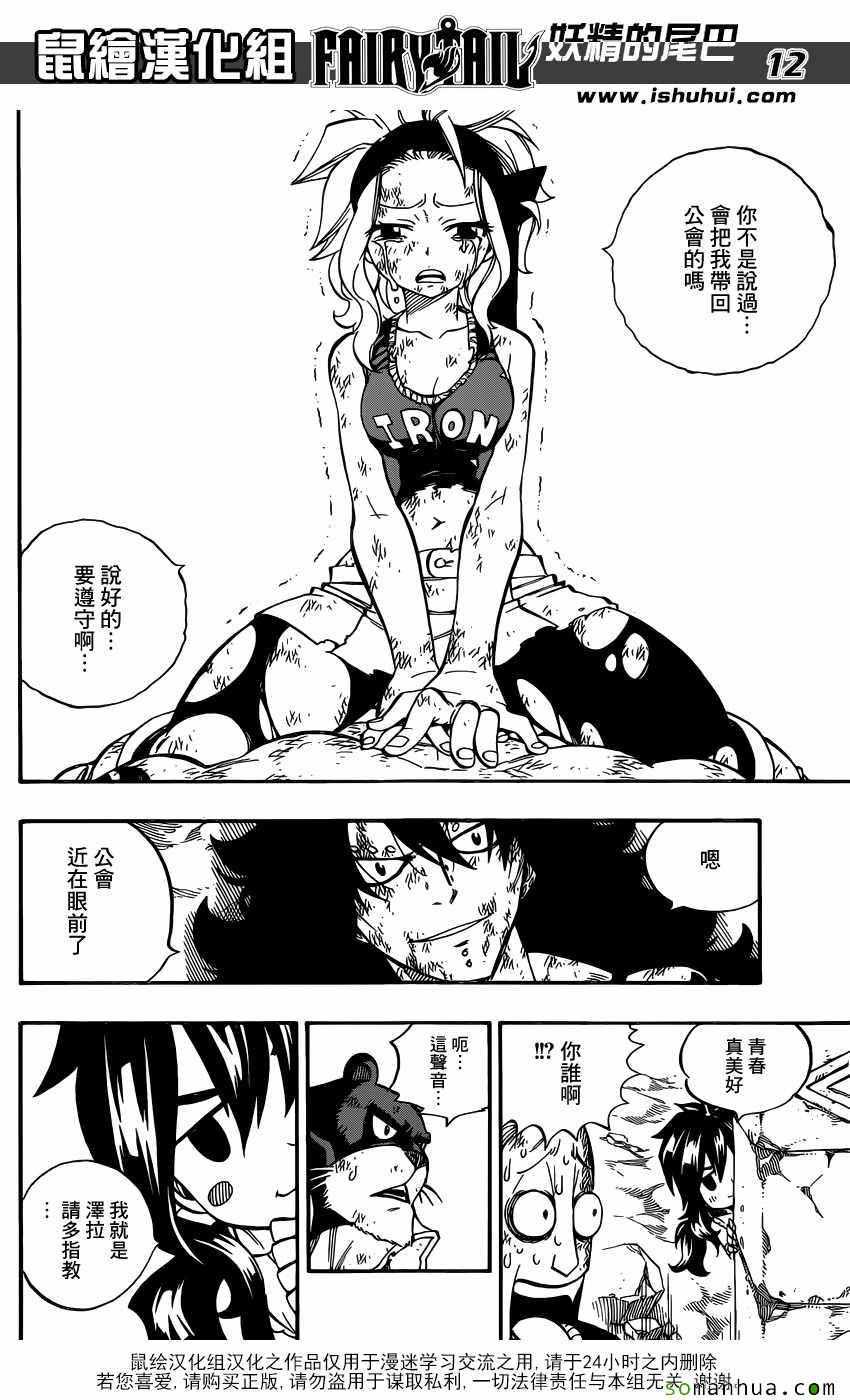 第502话11