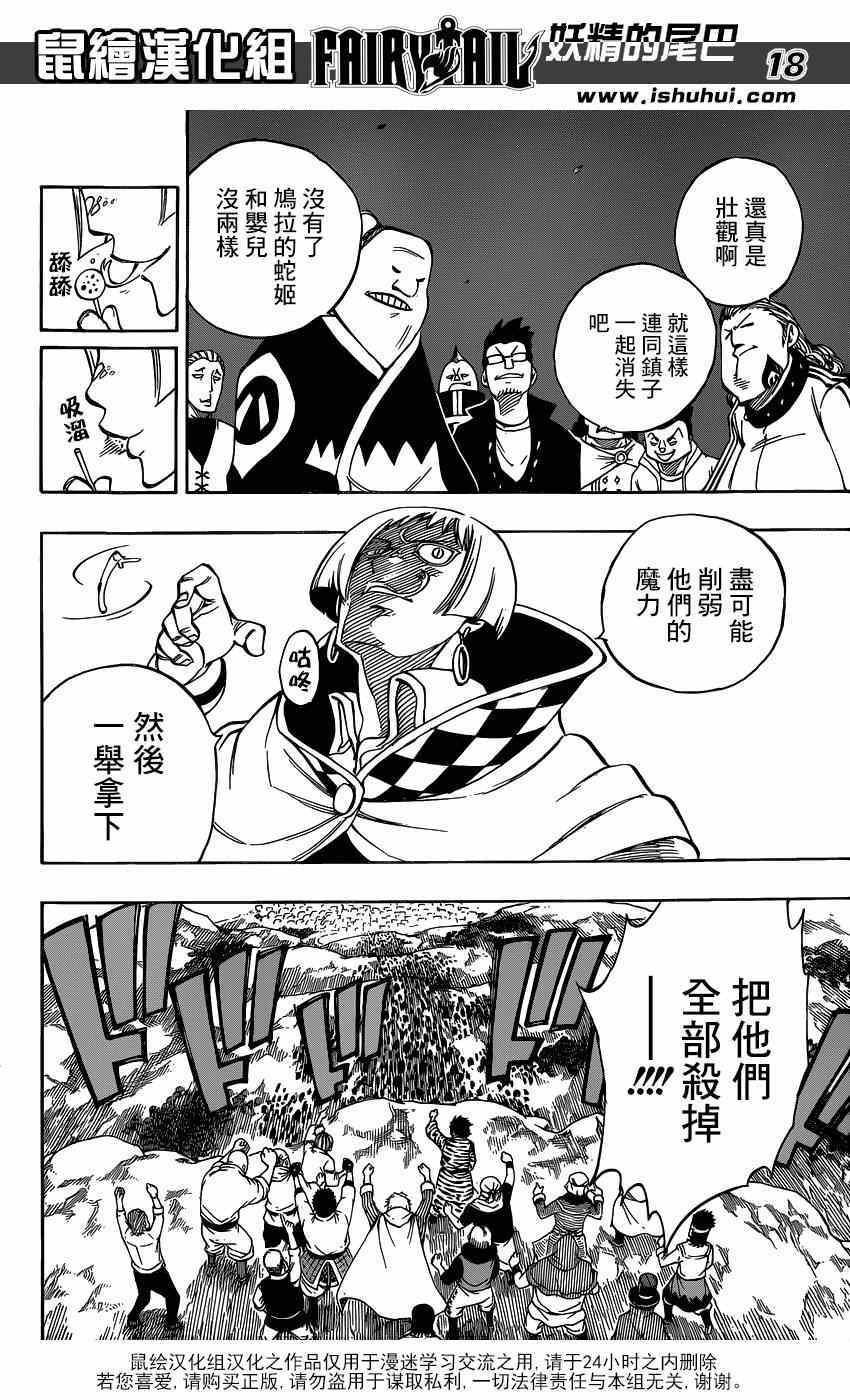 第421话17