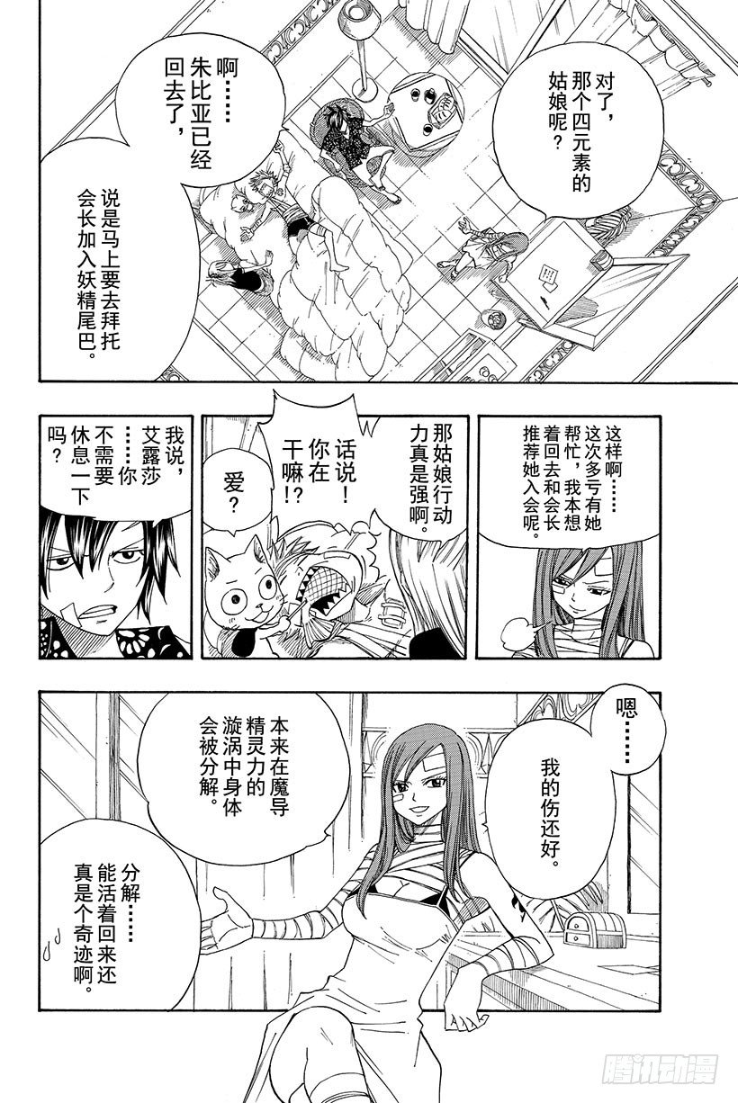 第101话赤红大地的激昂6