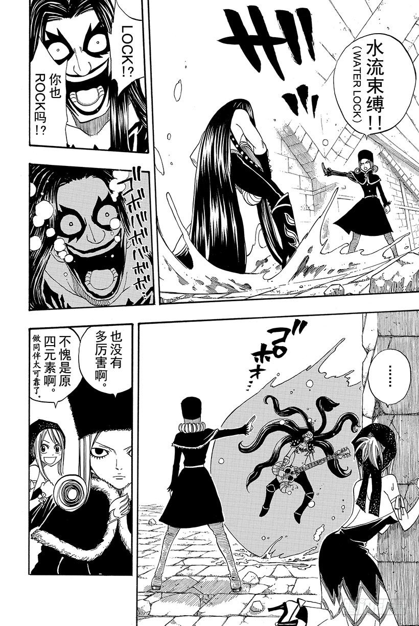 第86话梦魔摇滚14