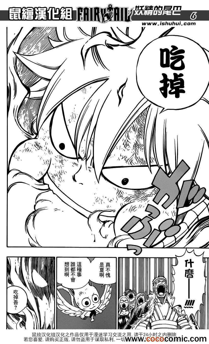 第332话6
