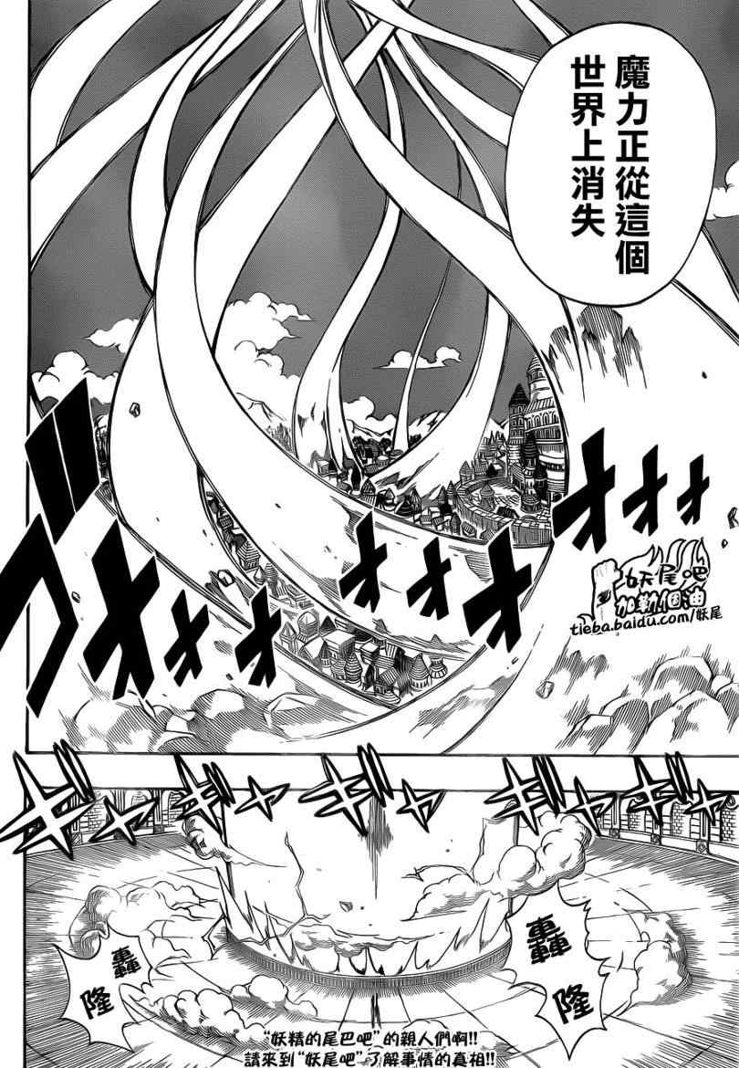 第195话8