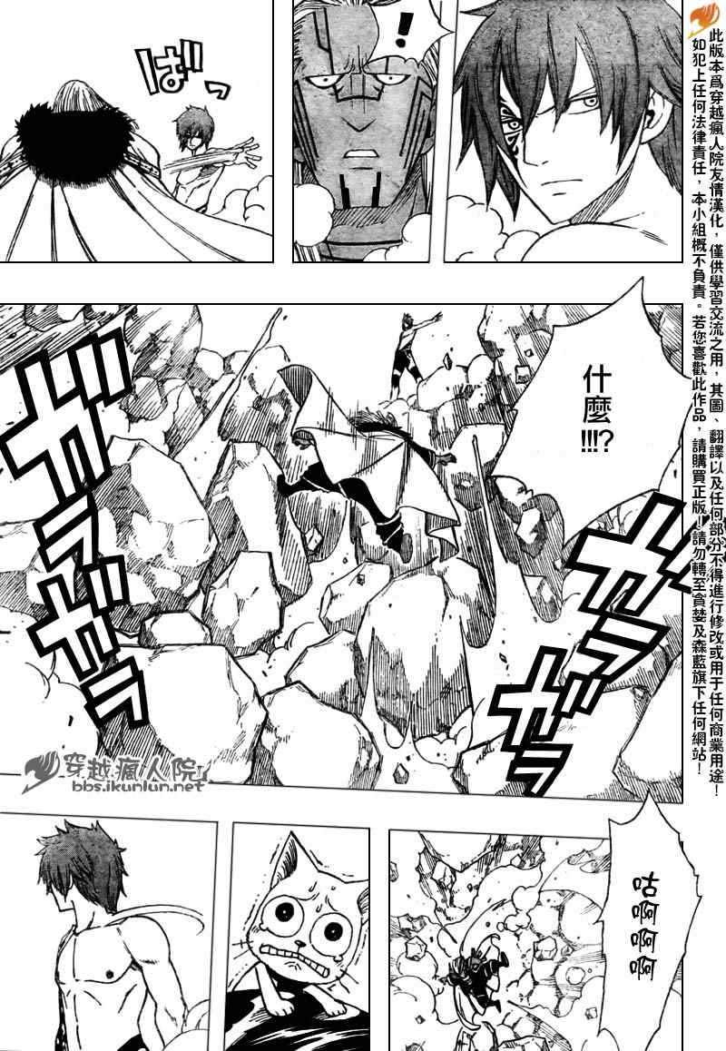 第138话7
