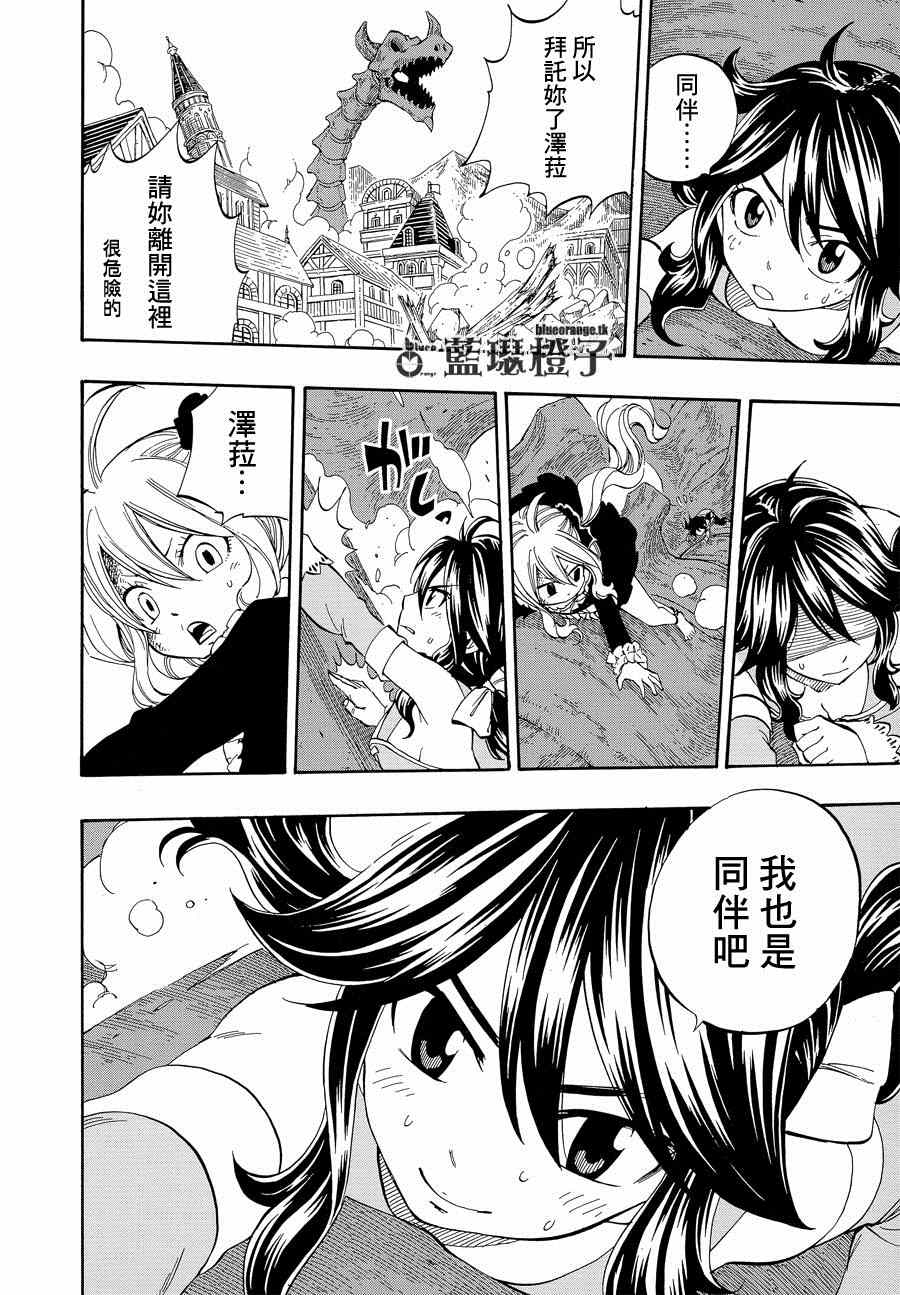 第10话11