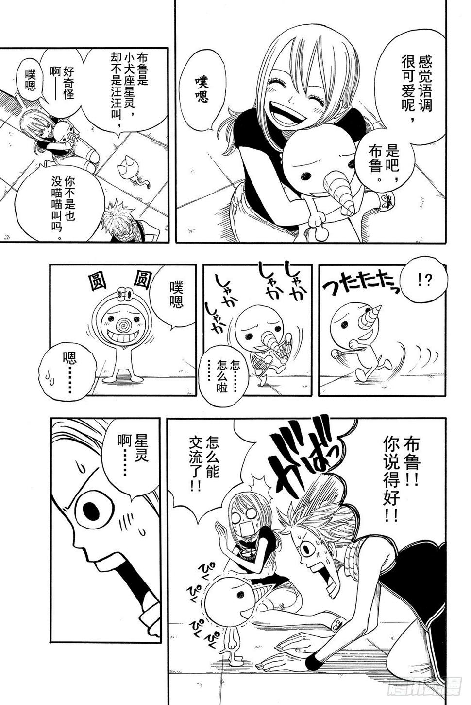第4话小犬座星灵12