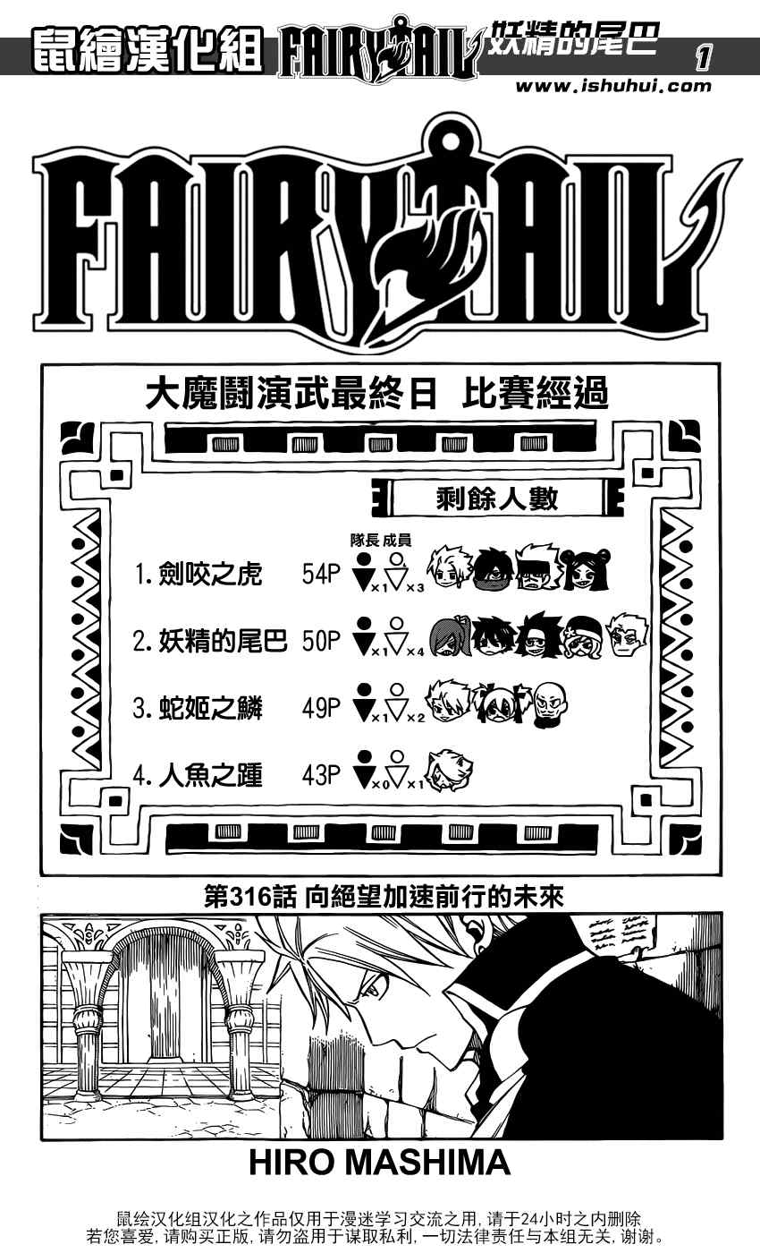 第316话1