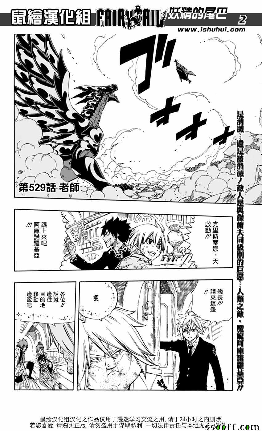 第529话1