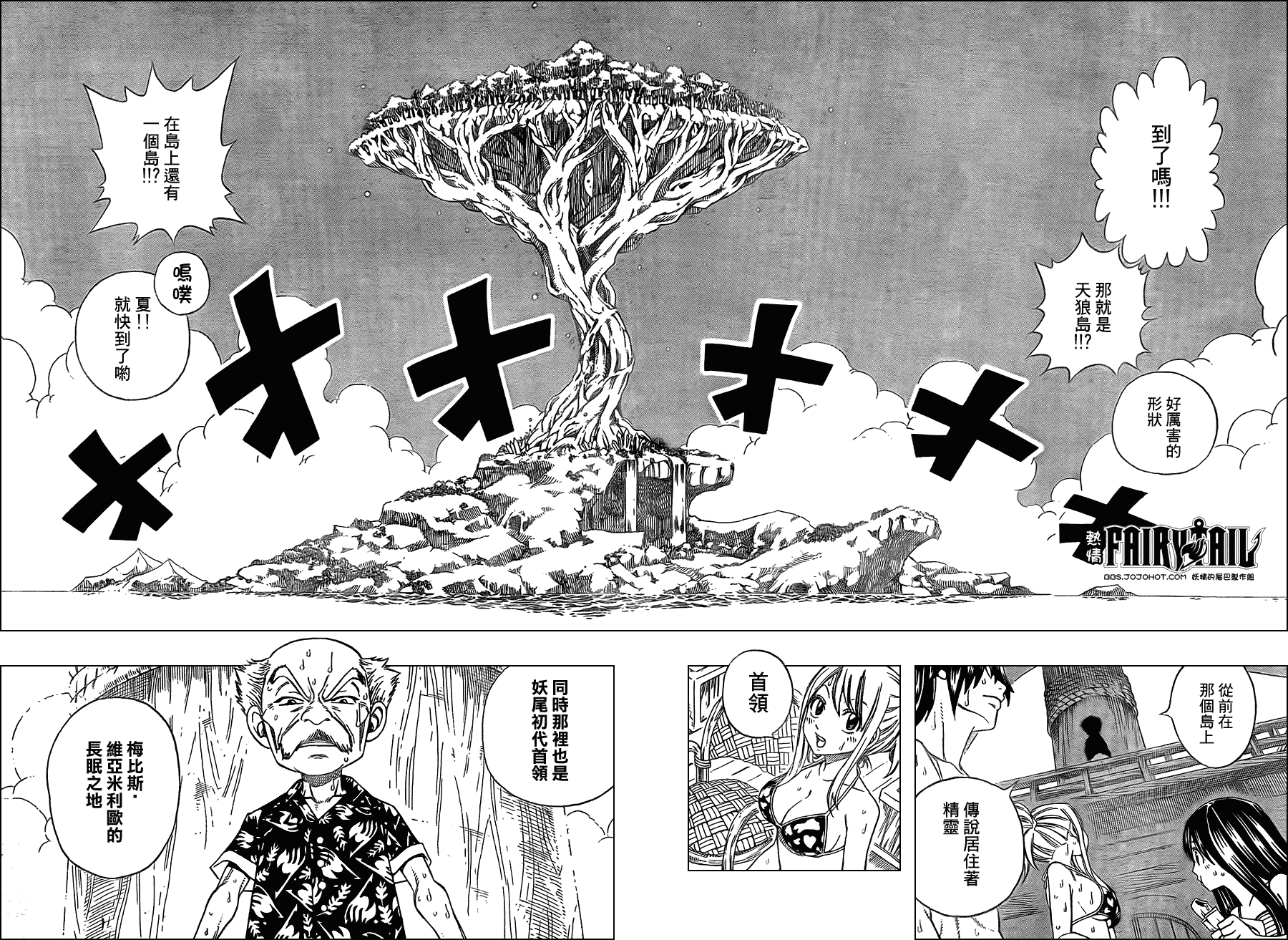 第203话3