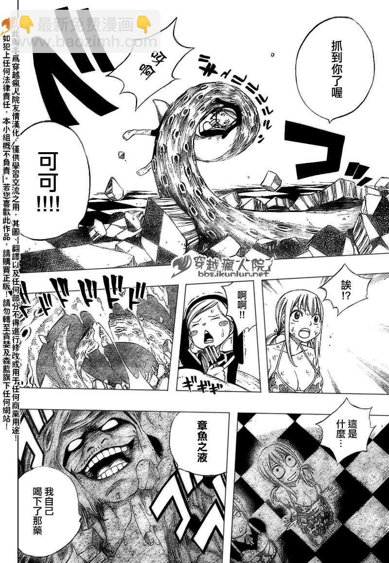 第184话7