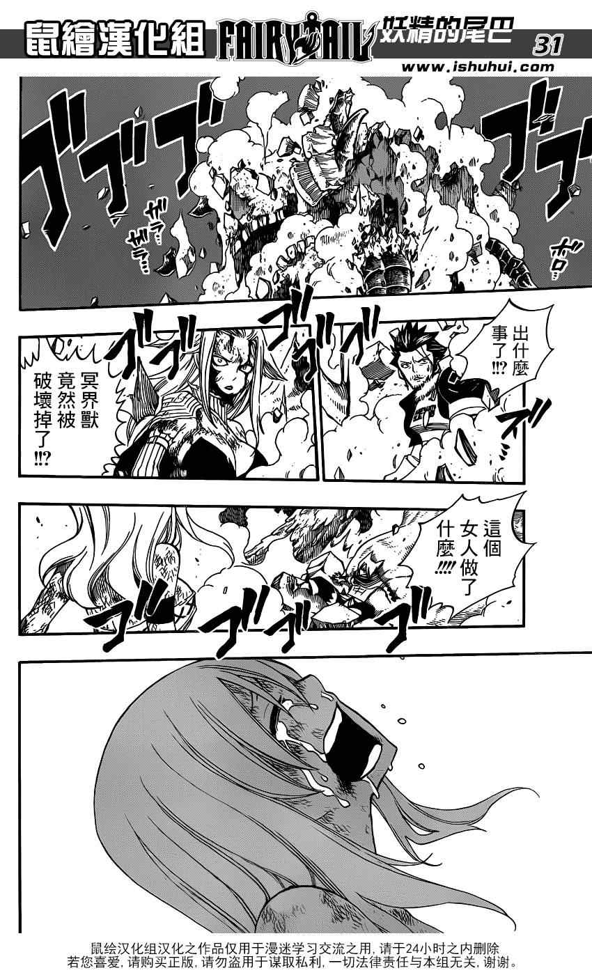 第384话27