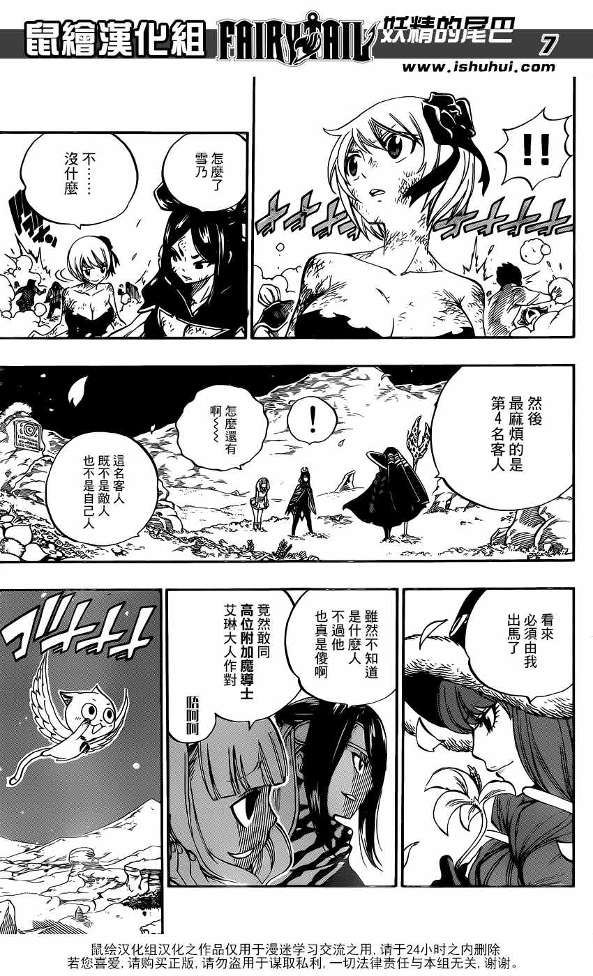 第486话7