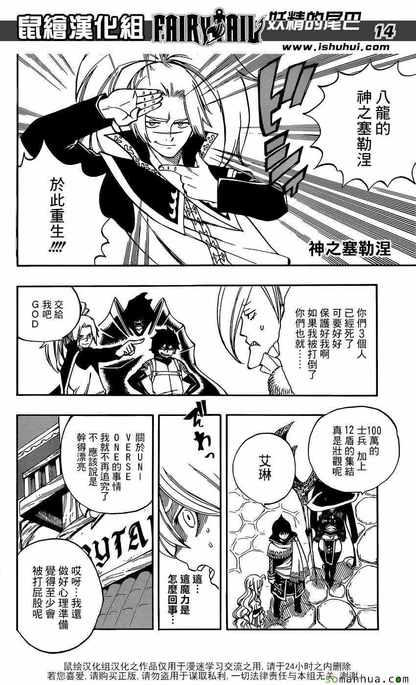 第494话12