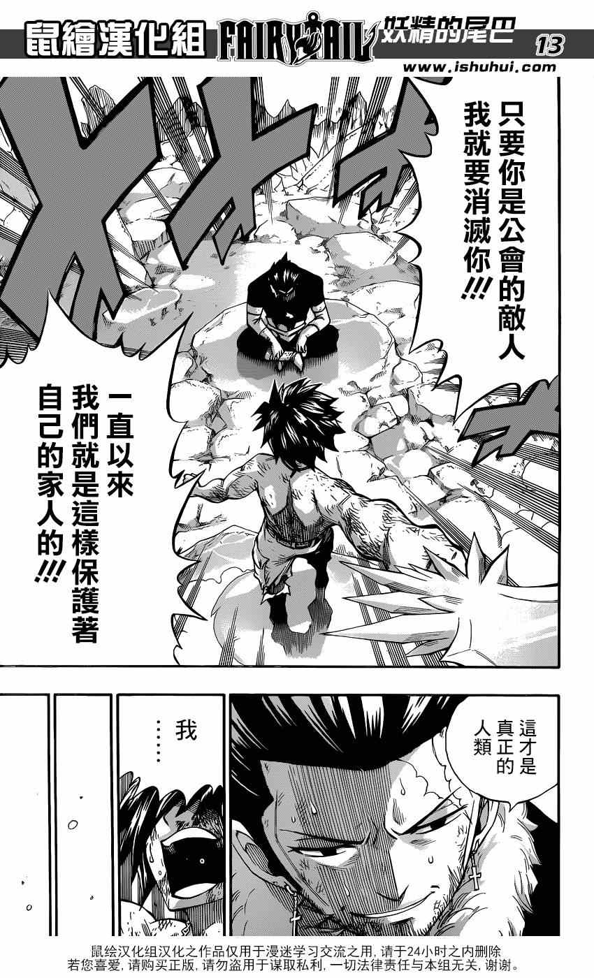 第393话12
