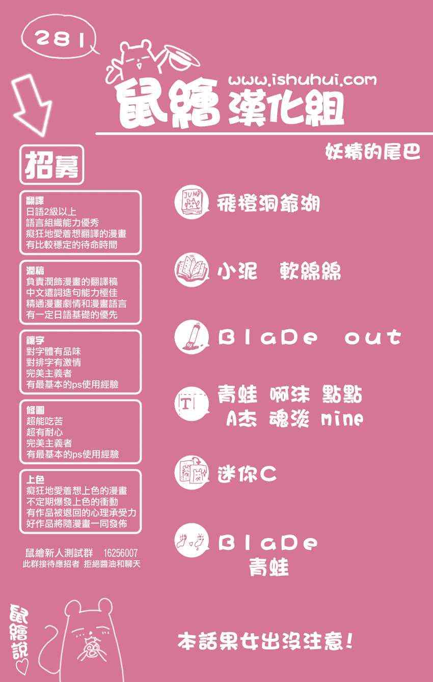 第281话20