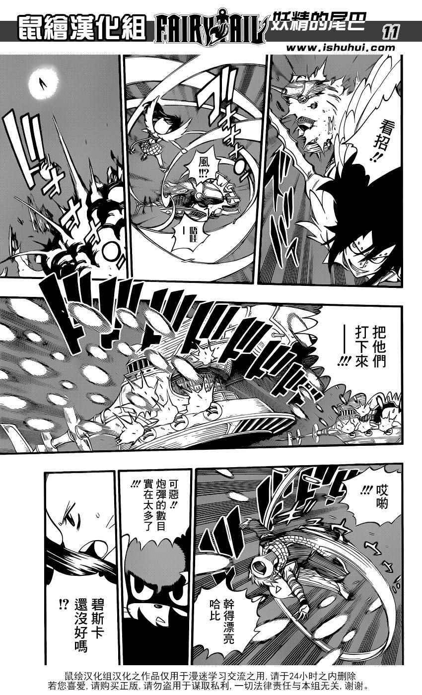第454话9