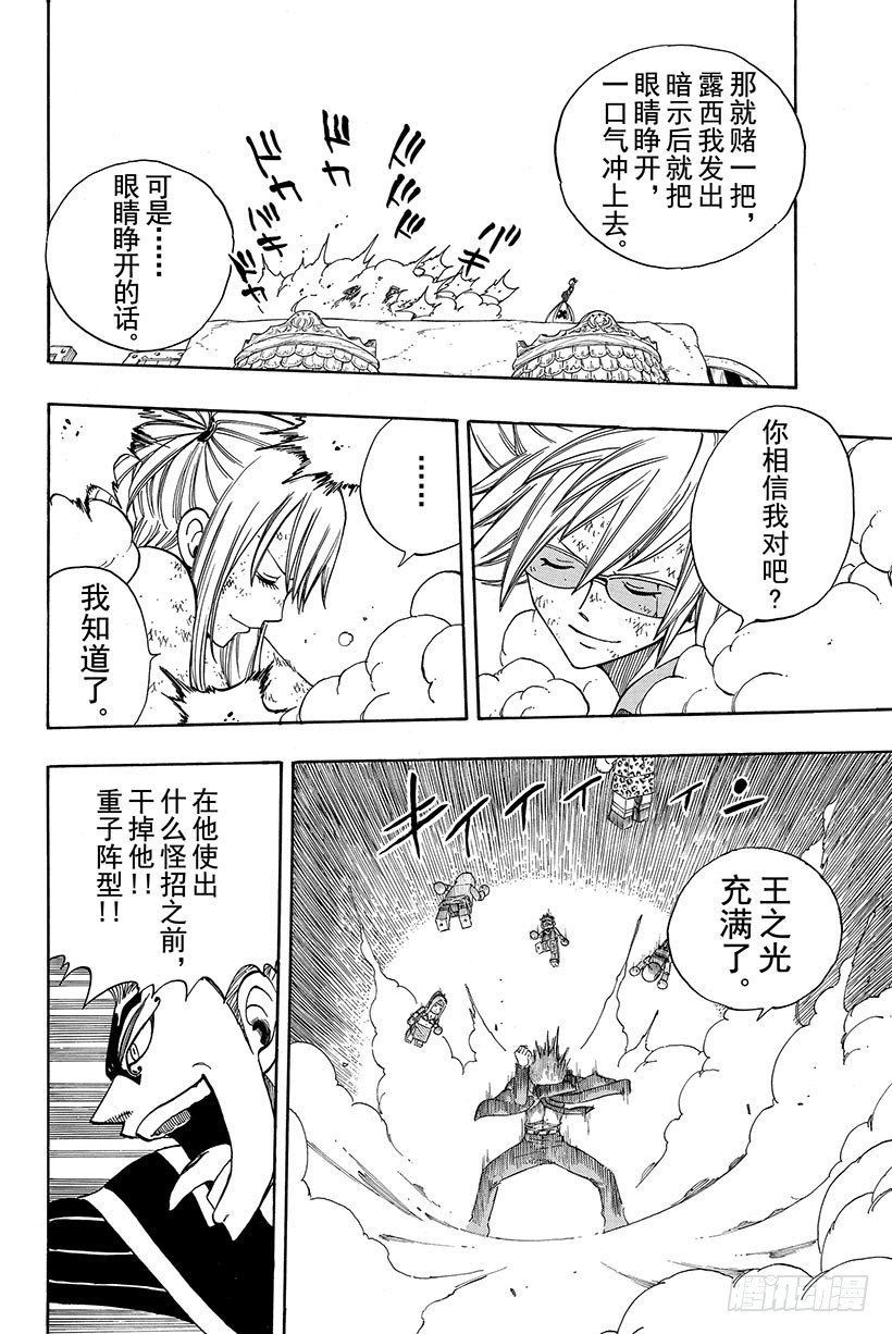 第115话狮子之光14