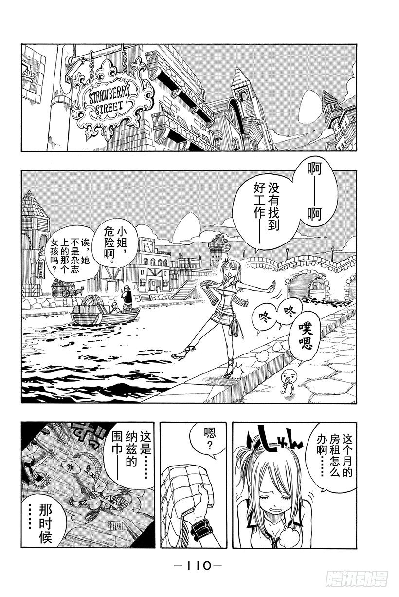 第106话收获祭2