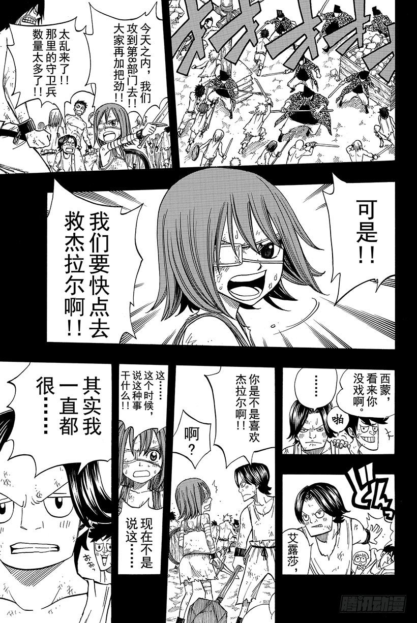 第81话黑暗之声9