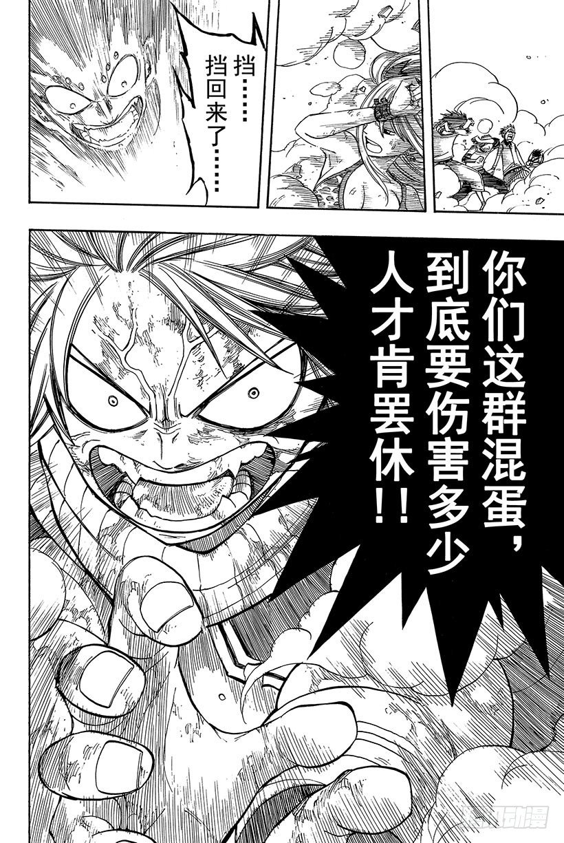 第63话这样就扯平了18
