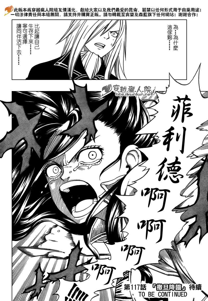 第116话19
