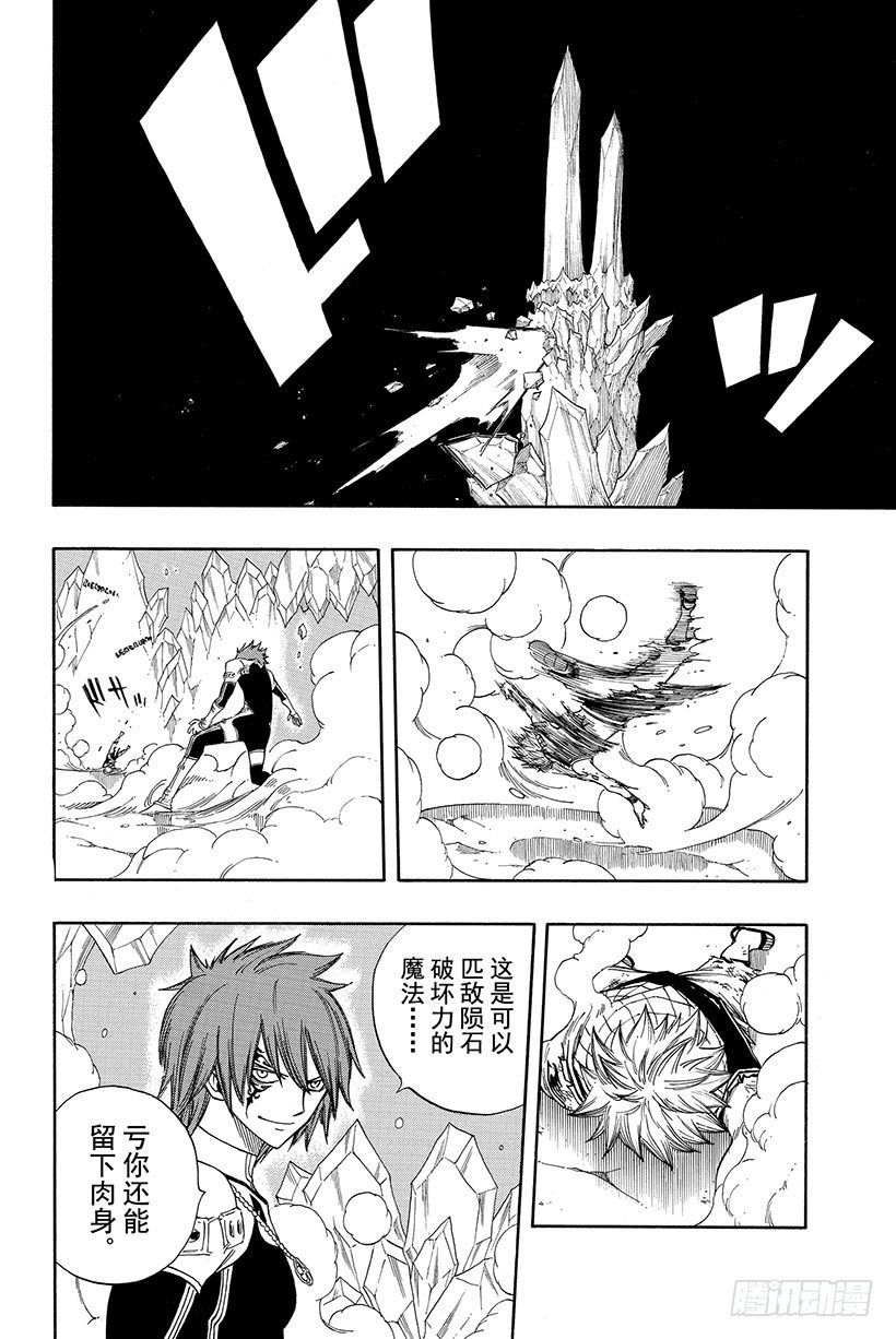 第96话流星16