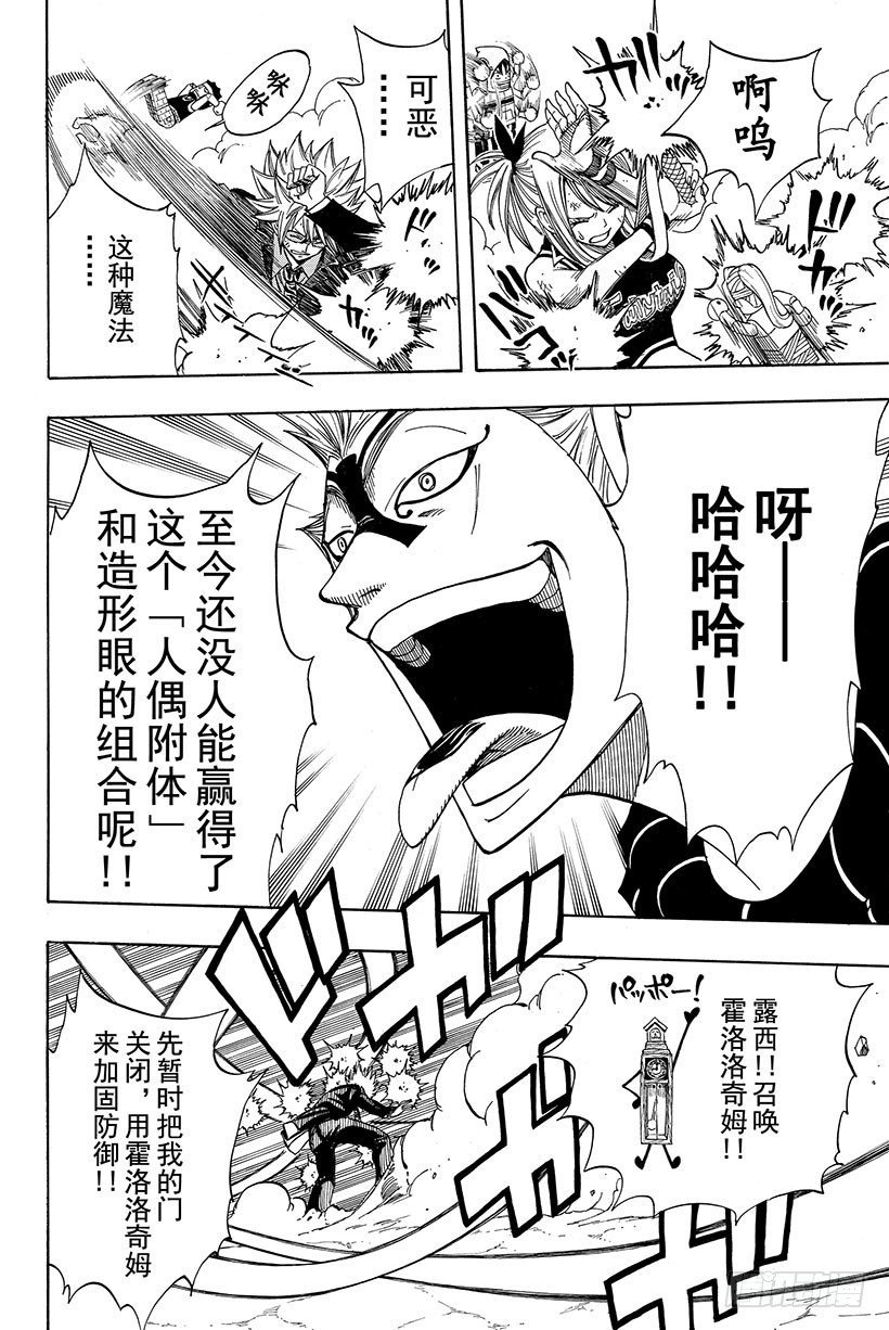 第115话狮子之光12