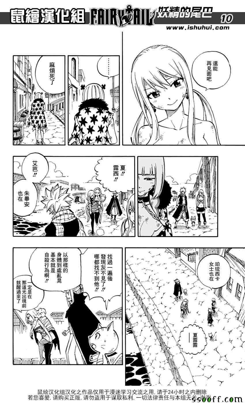 第521话9