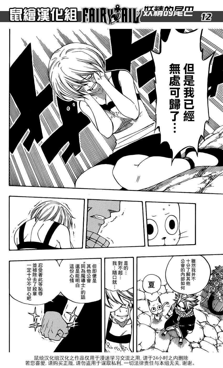 第282话11