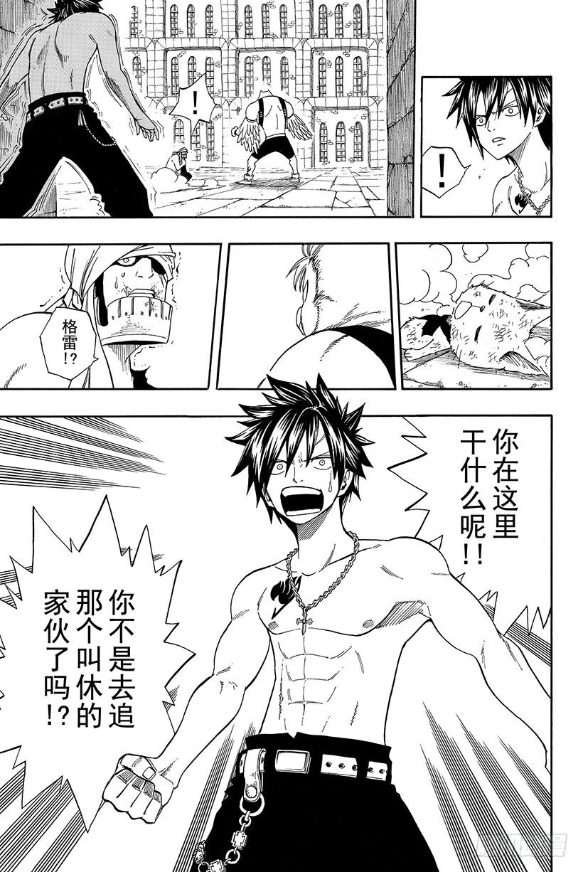 第89话心之铠甲5