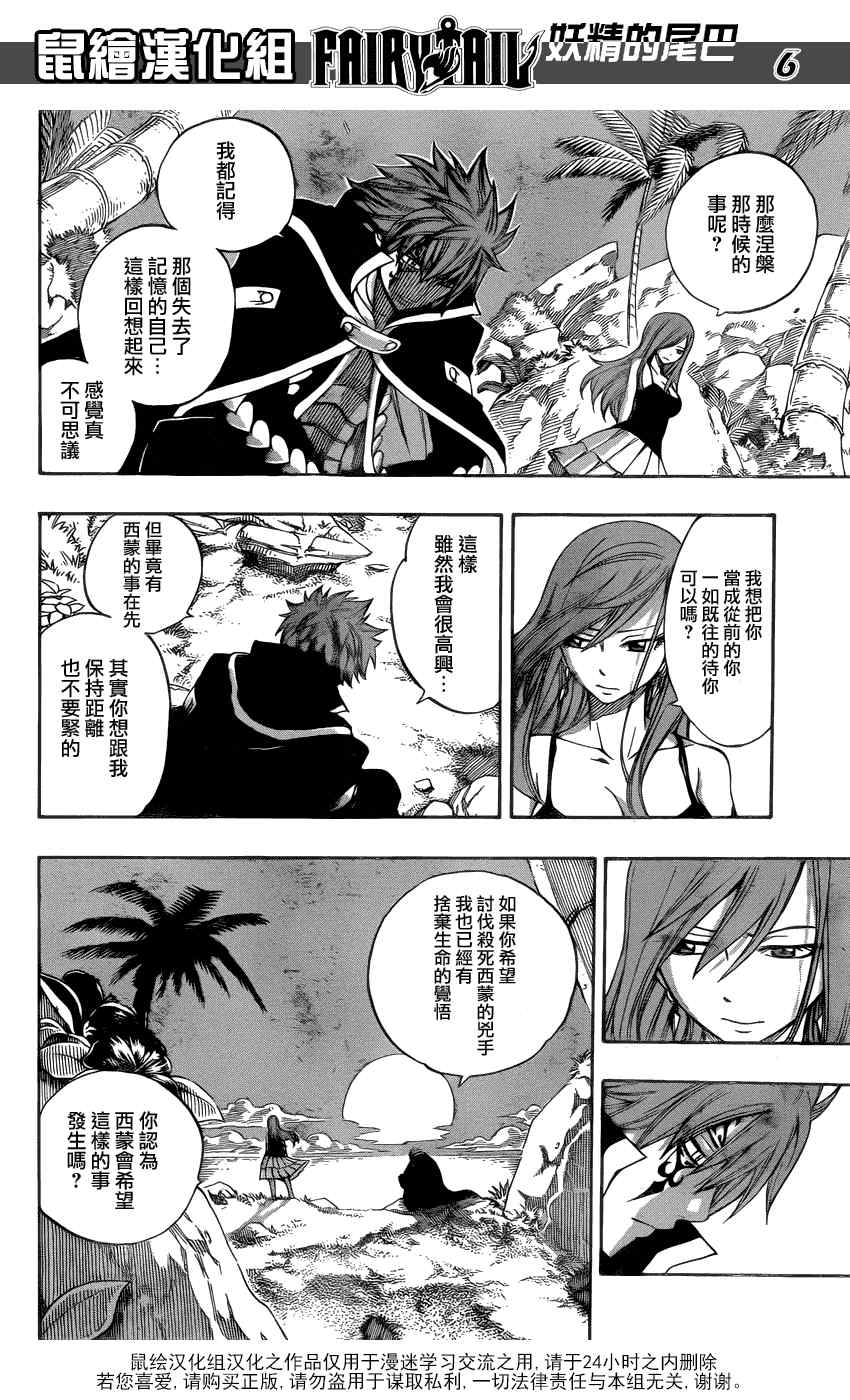 第264话5