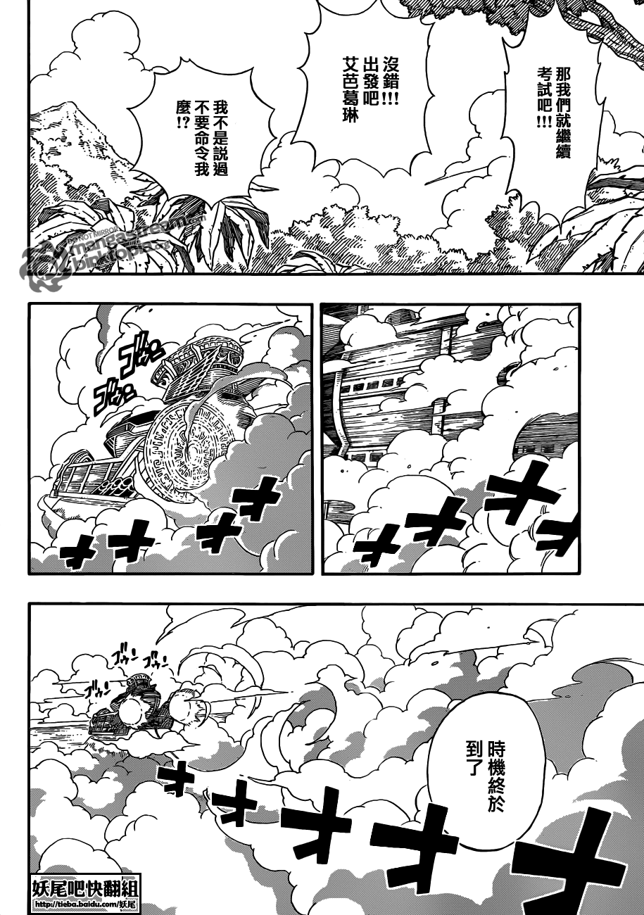 第210话3
