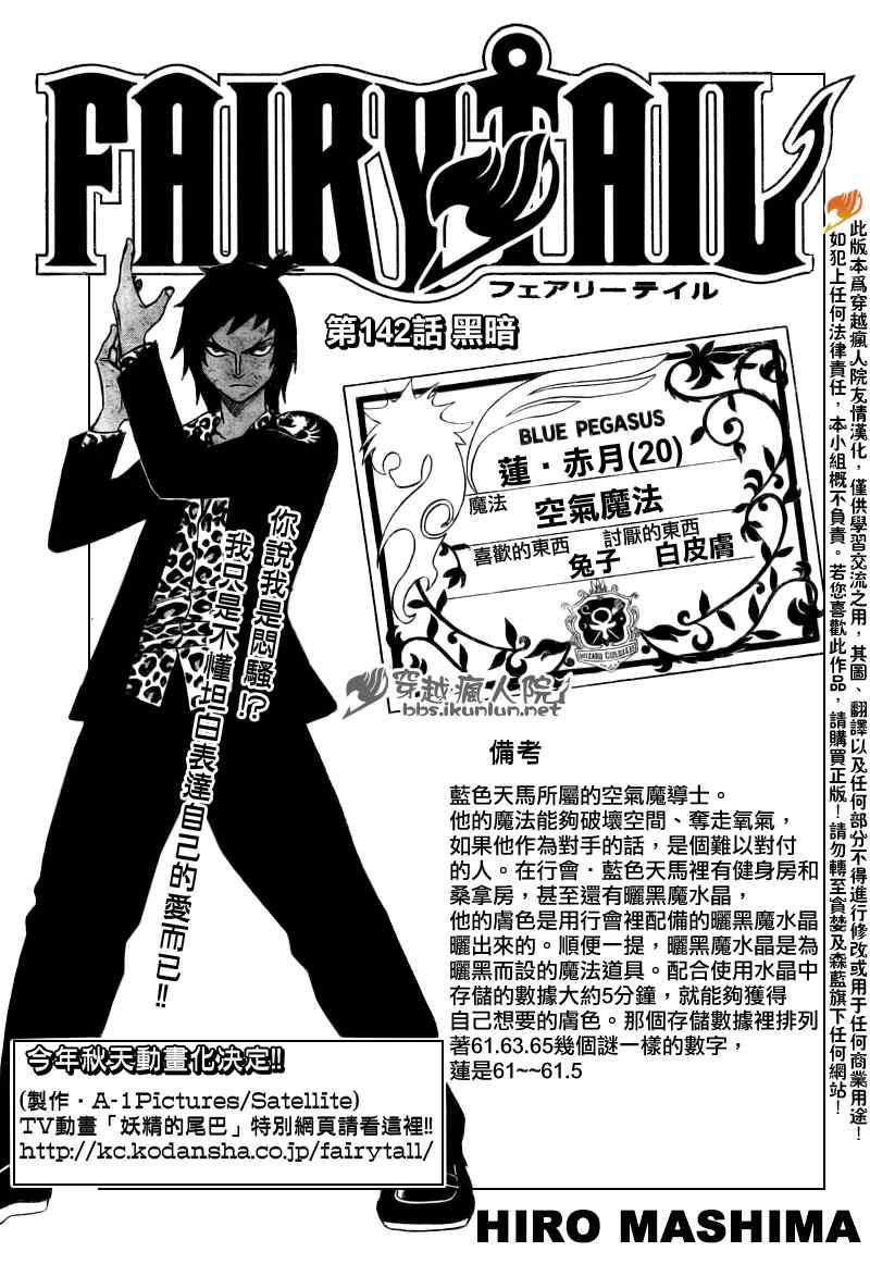 第142话0