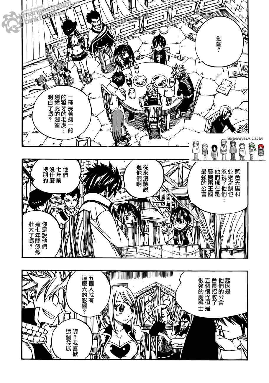 第258话7