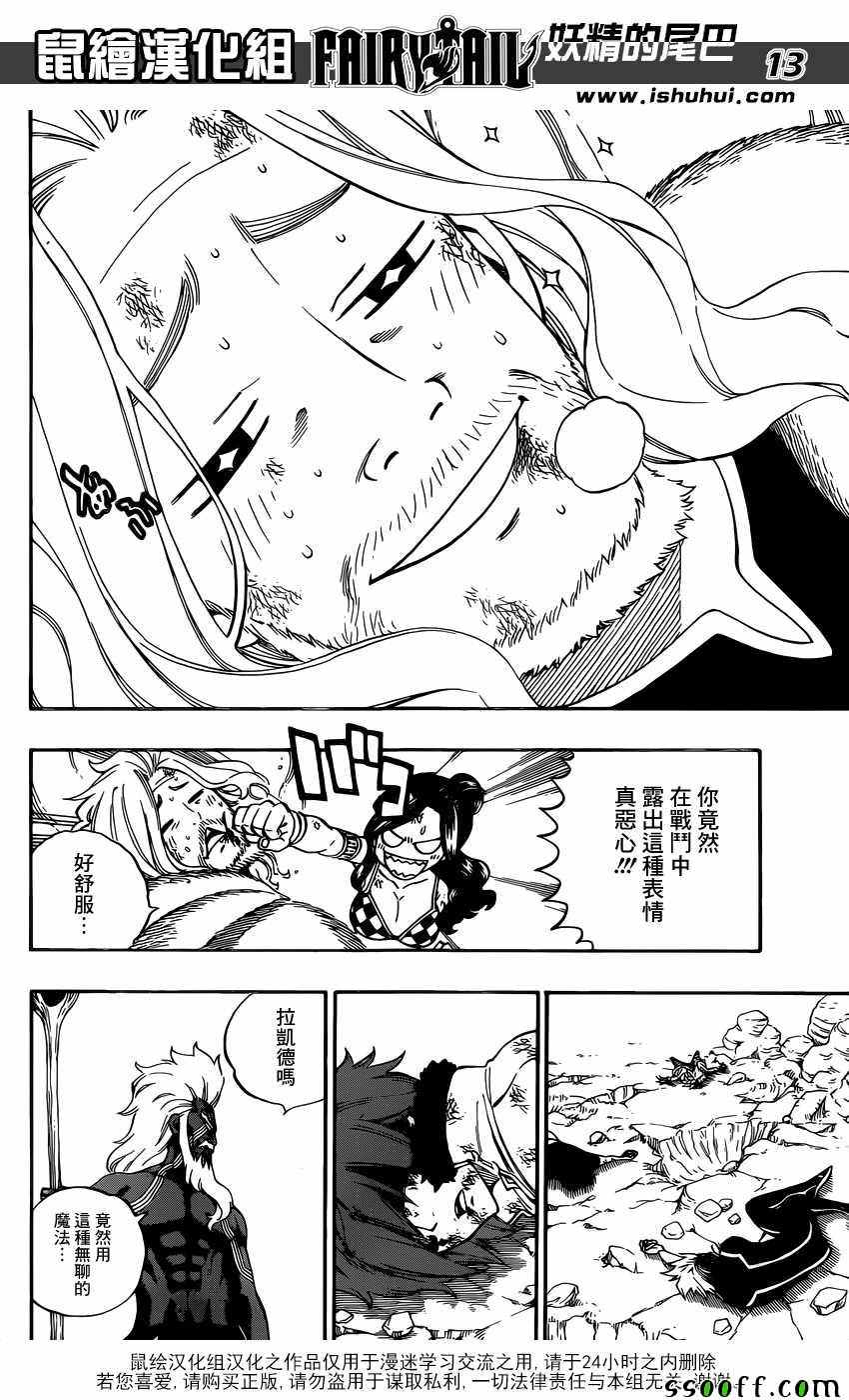 第508话12