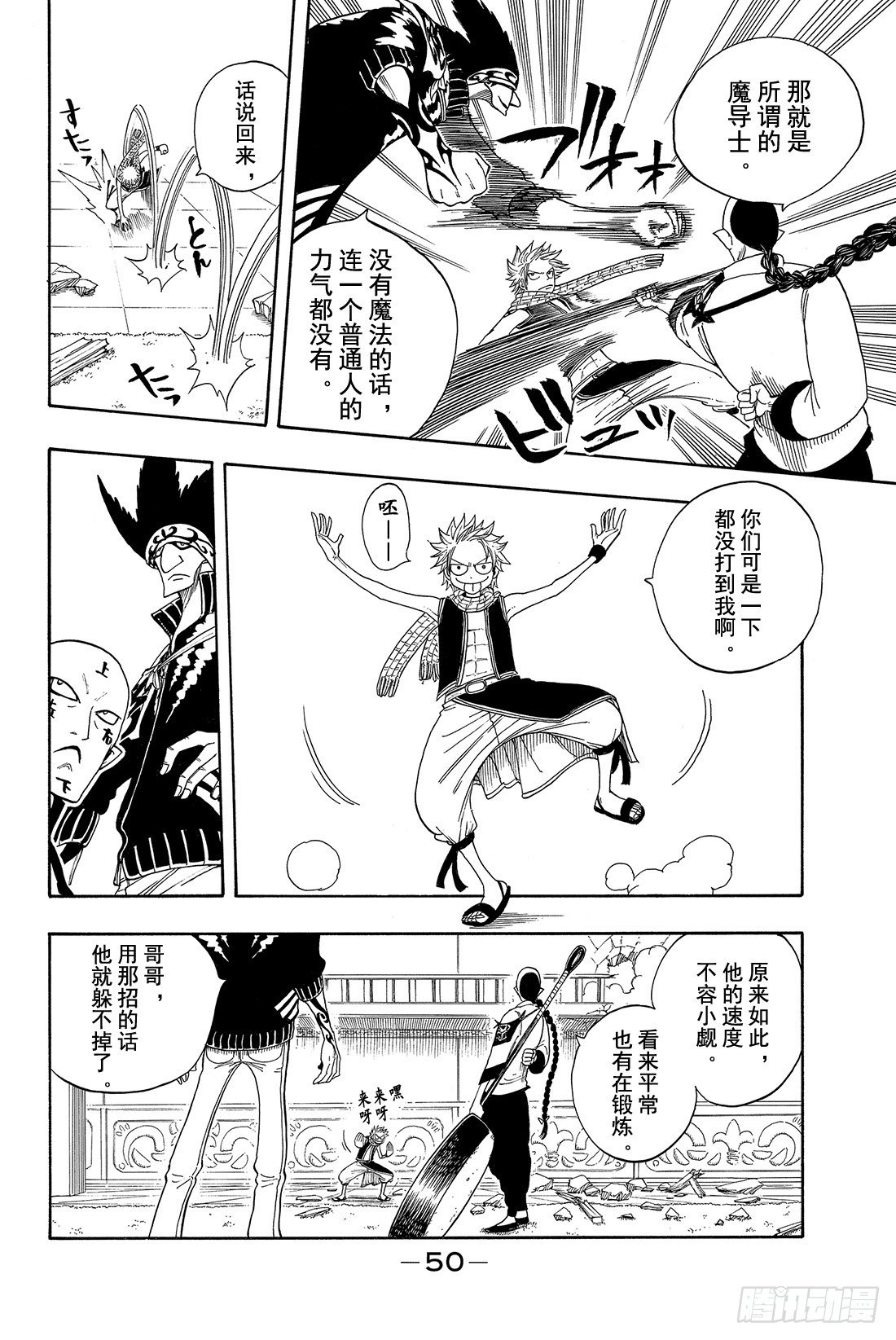第7话魔导士的弱点8