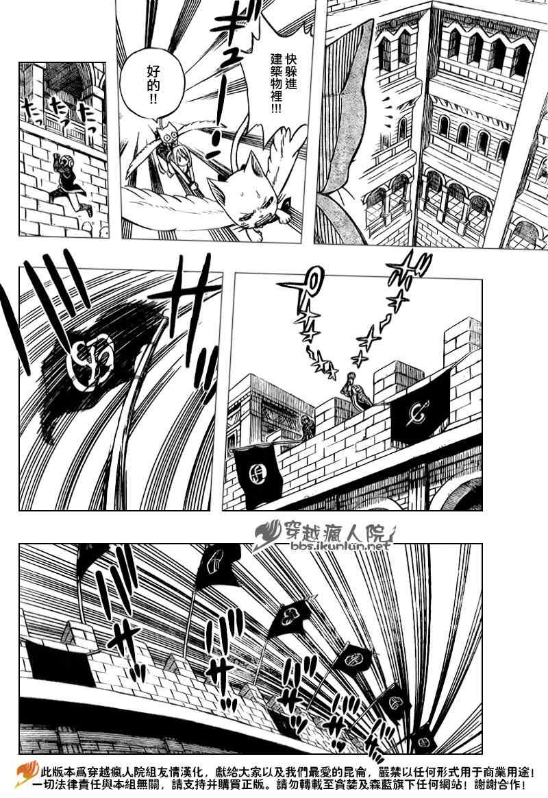 第179话3