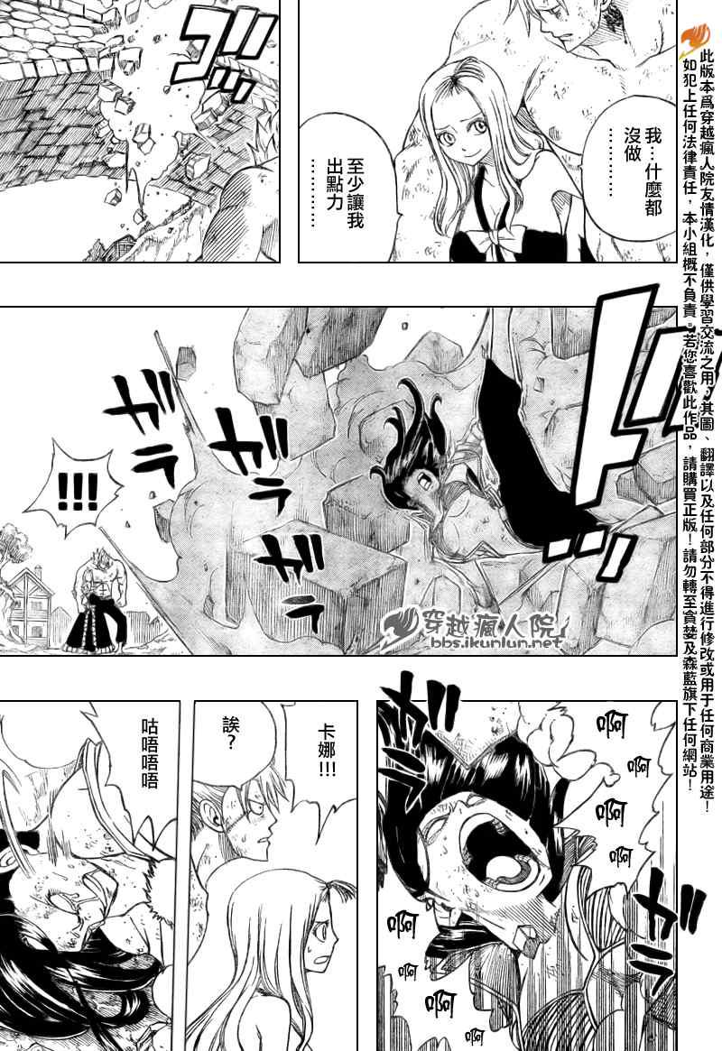 第117话5