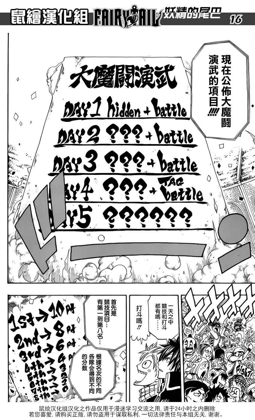 第268话12