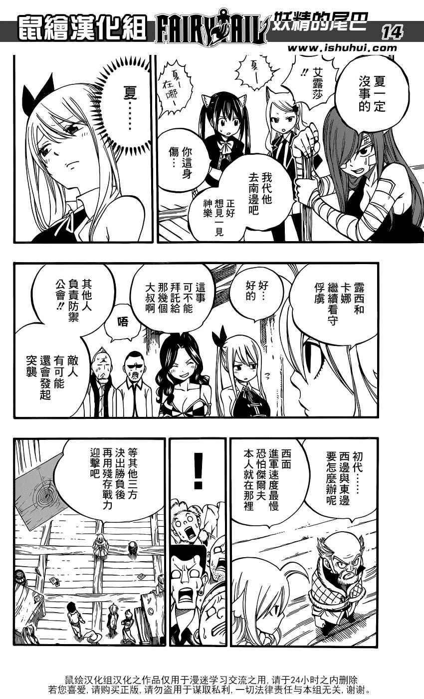 第462话13