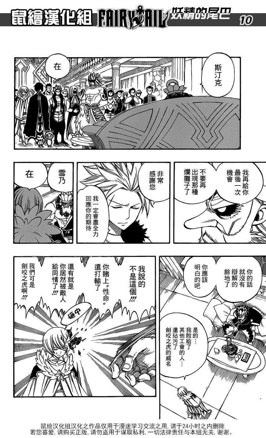 第281话9
