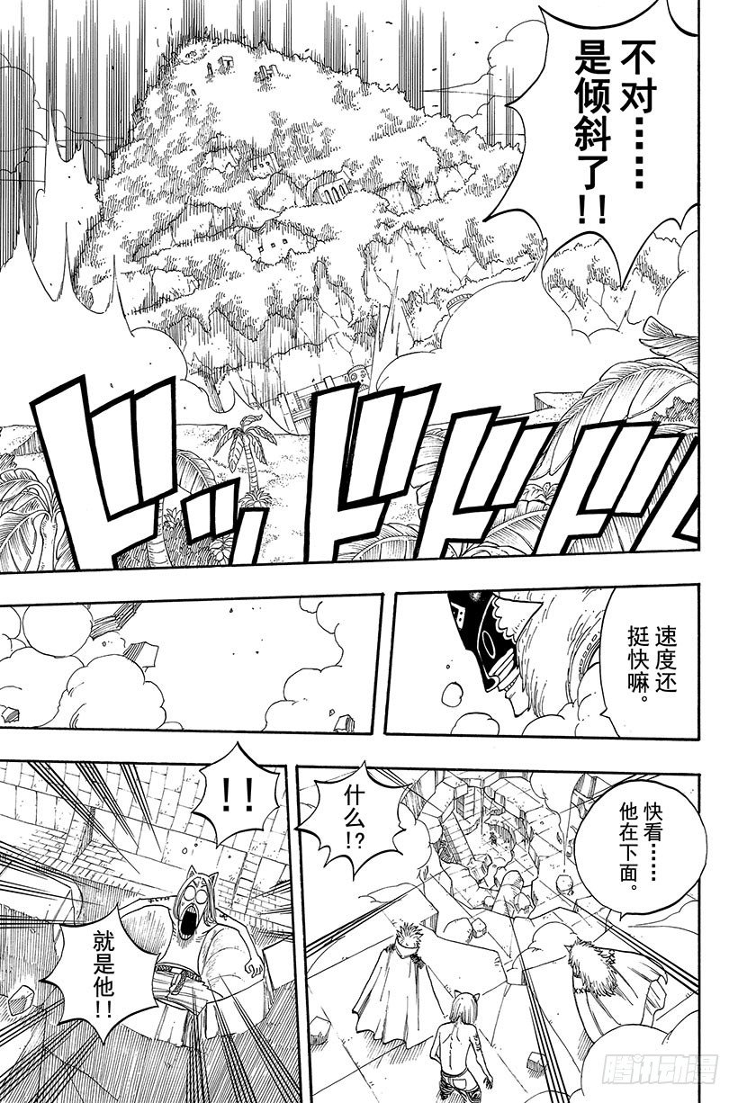 第35话随便你!19