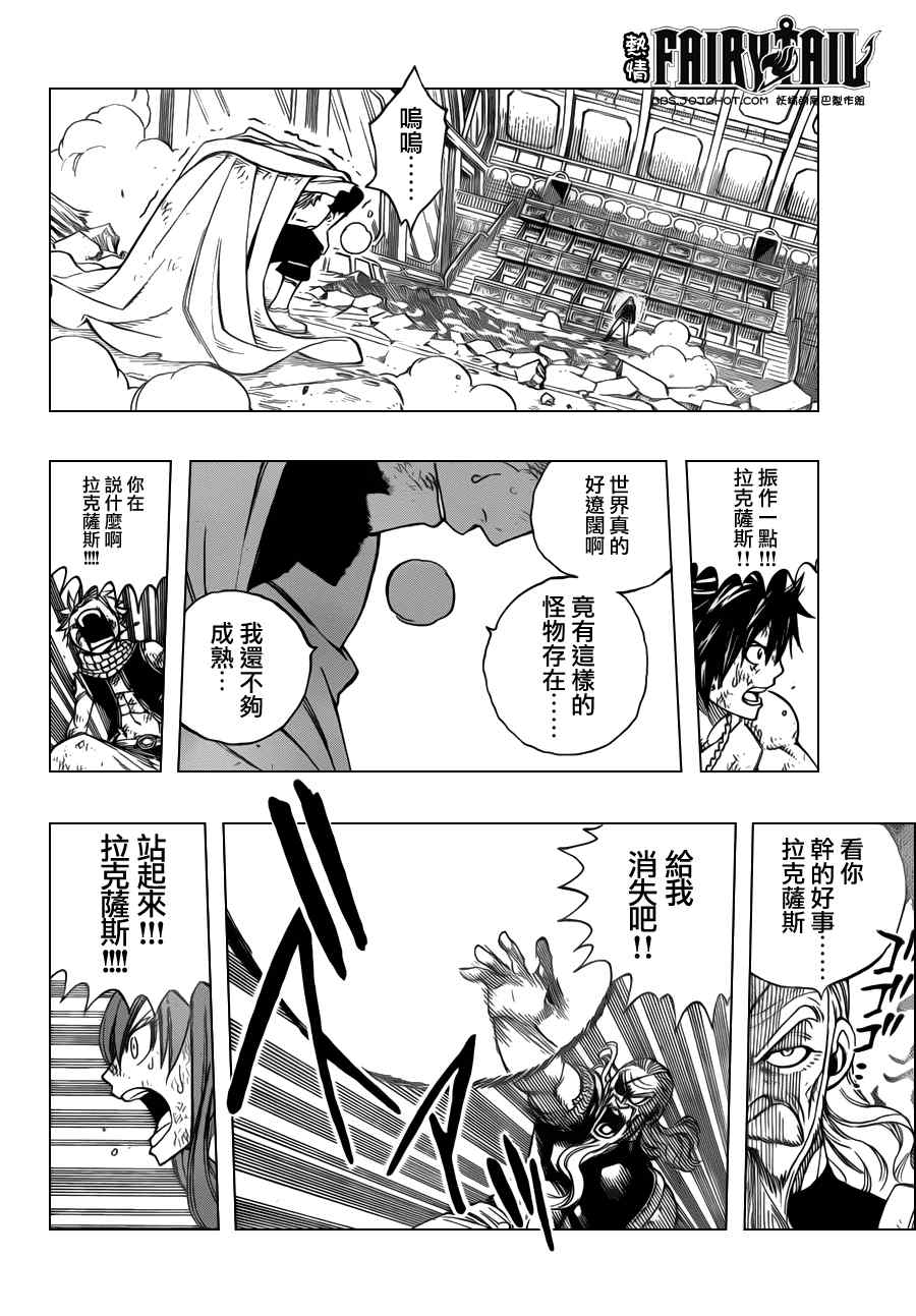 第245话13