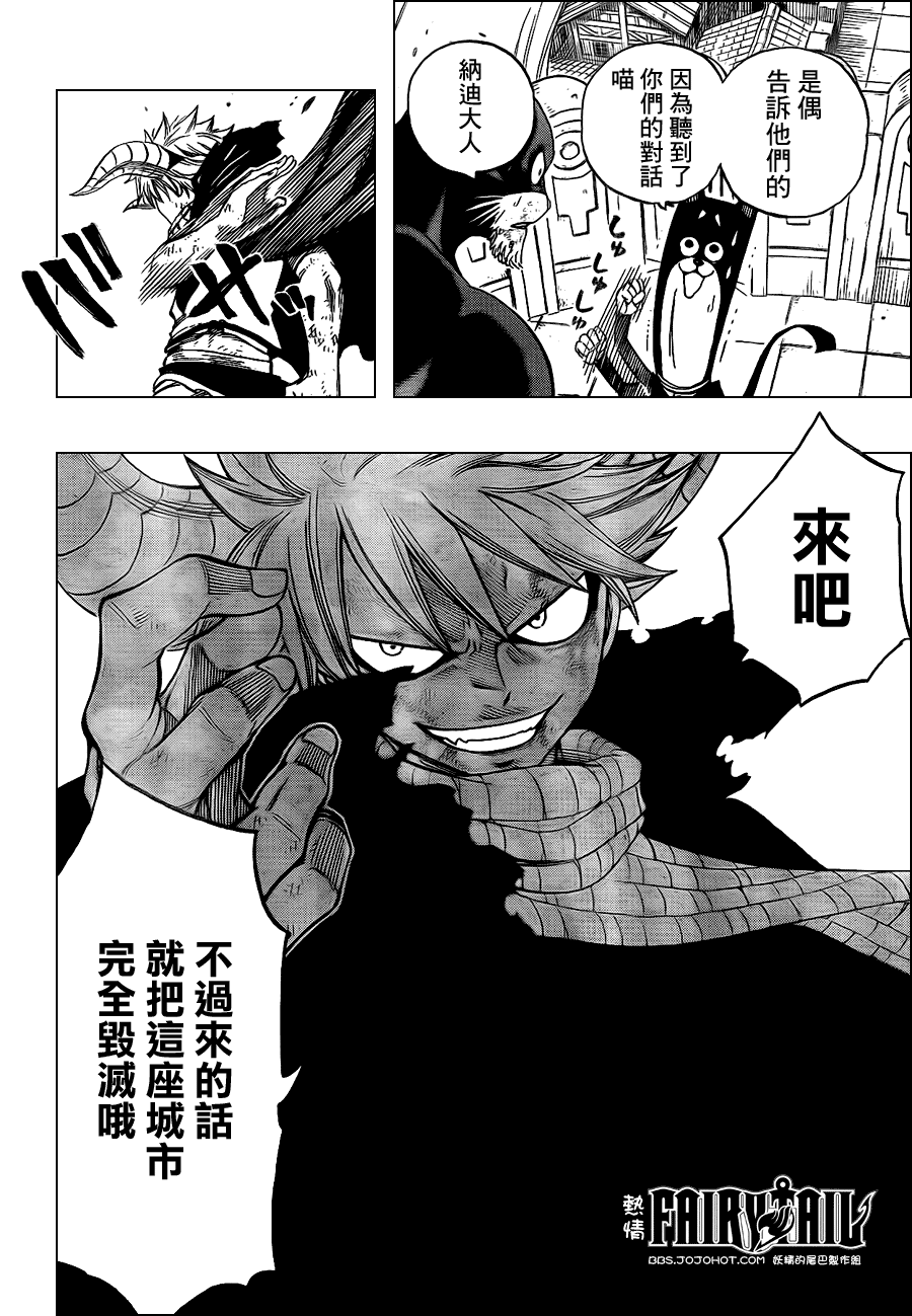 第196话17