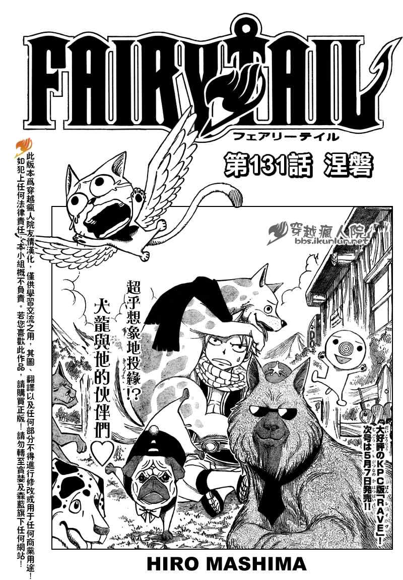 第131话0