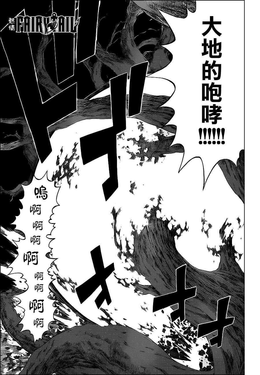 第236话16