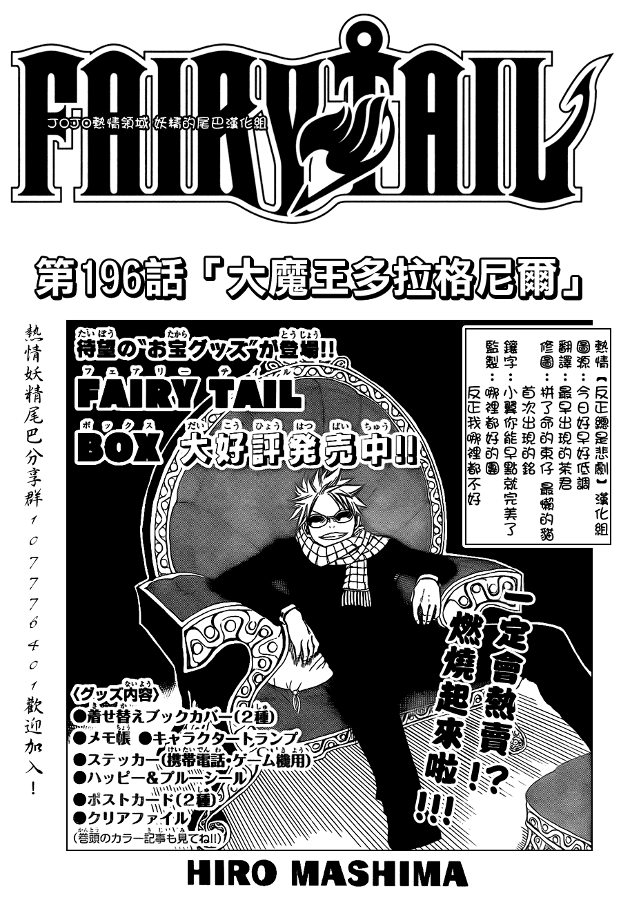第196话0