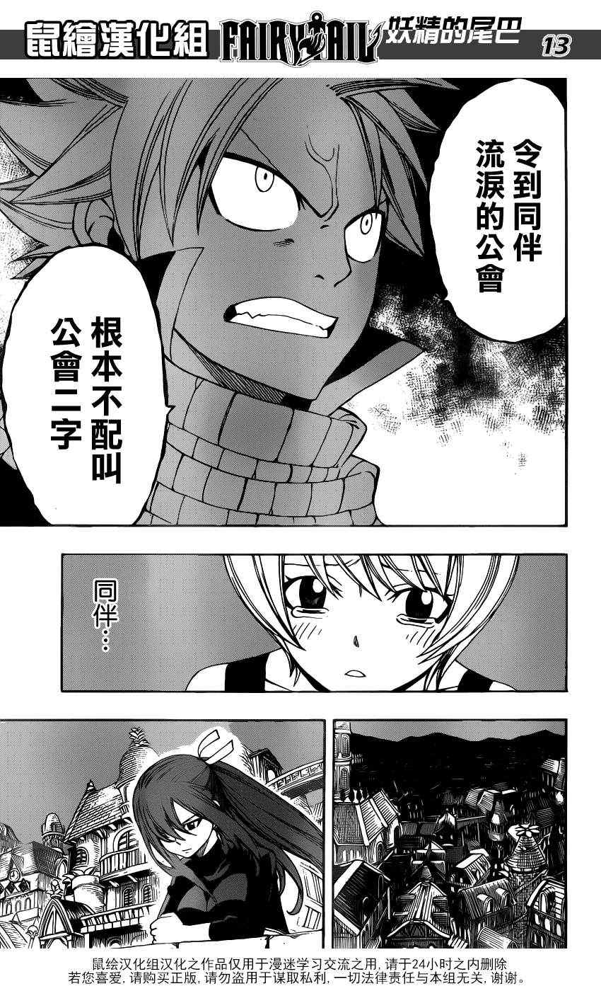 第282话12