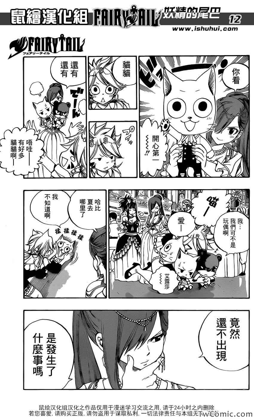 第338话9